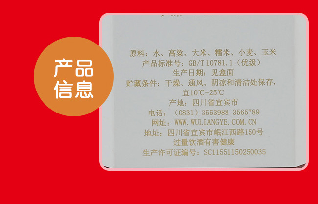 五糧液股份·文化藝術(shù)酒—五種糧食的藝術(shù)