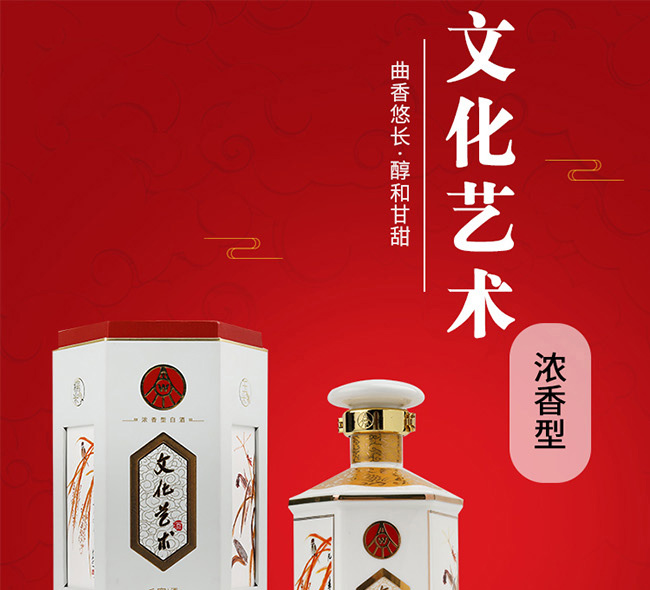 五糧液股份·文化藝術(shù)酒—五種糧食的藝術(shù)