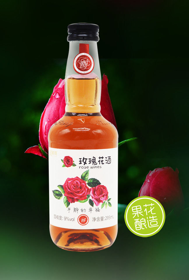 潤居坊果酒玫瑰花酒9°295ml