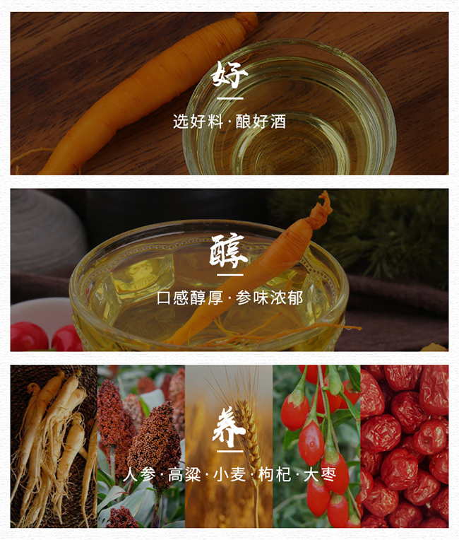 人參酒禮盒【52°500ml×2】