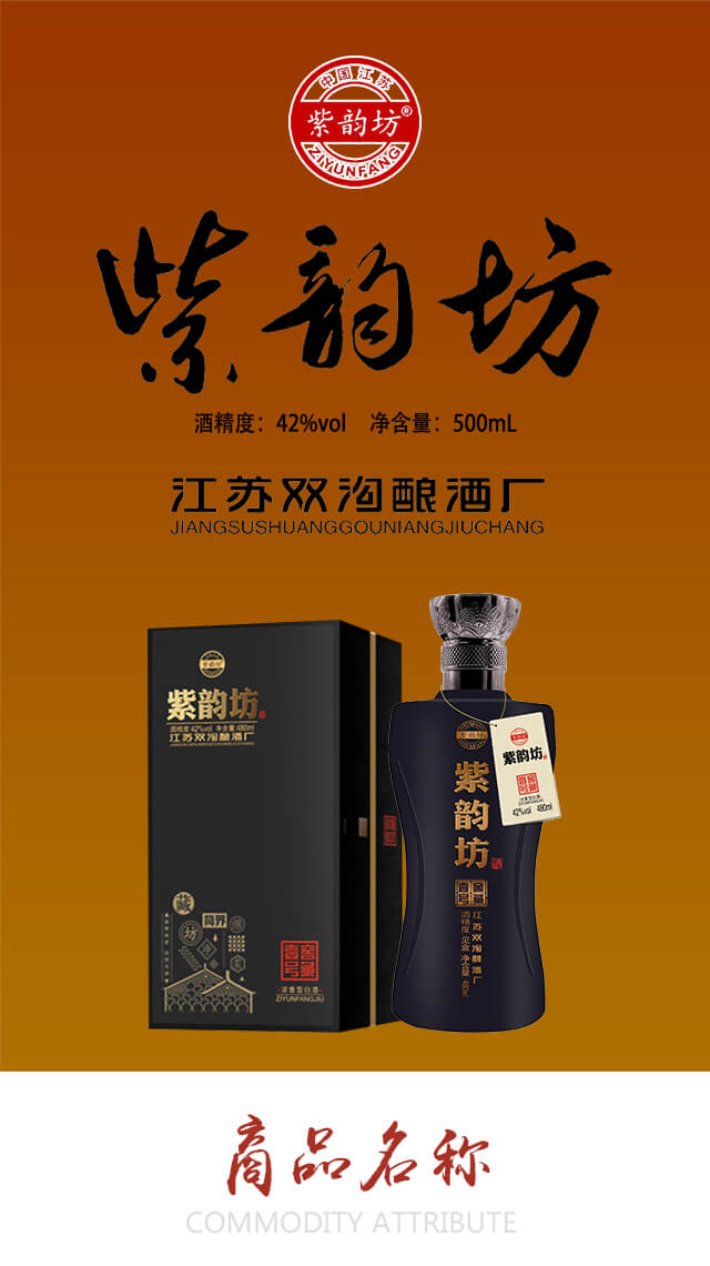 紫韻坊酒窖藏壹號濃香型白酒【480ml×6】