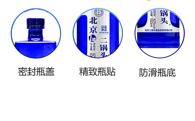 永豐牌北京二鍋頭酒1號(hào)(藍(lán)瓶)清香型白酒【42°500ml】