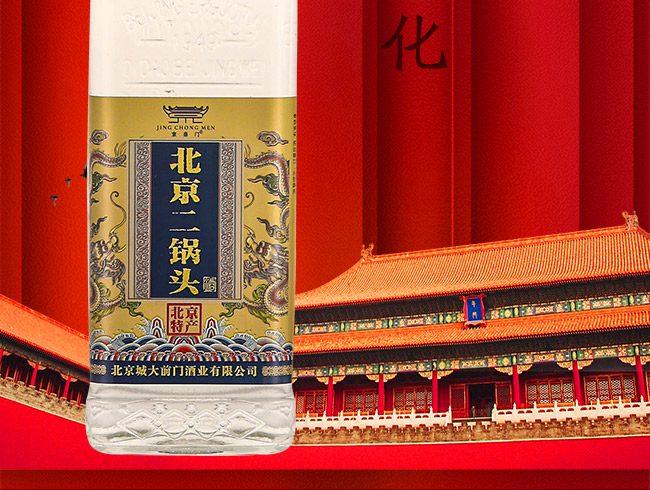 京崇門北京二鍋頭酒黃龍清香型白酒【42°500ml】