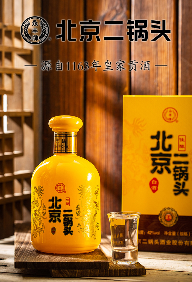 永豐北京二鍋頭佳釀黃龍42度500ml清香型