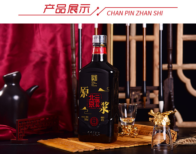 永豐北京二鍋頭原漿黑46度500ml清香型