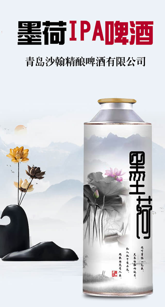 墨荷IPA啤酒【1L】