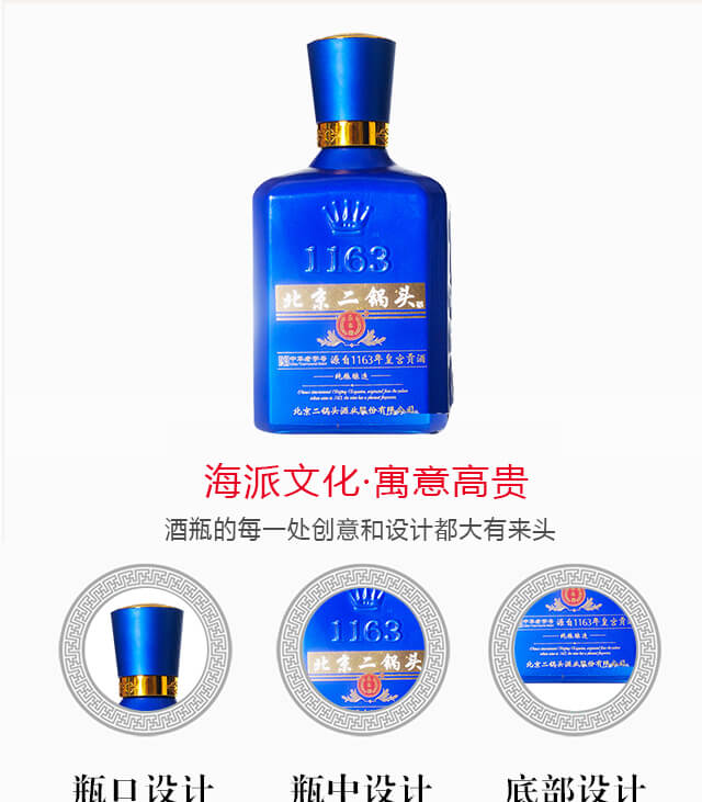 永豐牌北京二鍋頭伯爵清香型白酒【42度500ml】