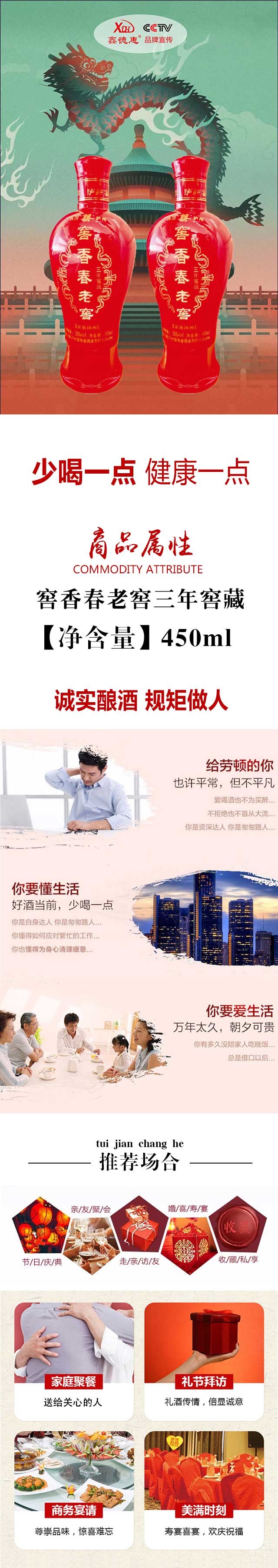 窖香春老窖三年窖藏