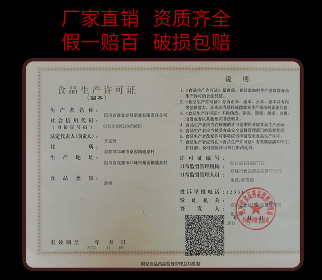 川美酒陶壇喜酒濃香型白酒【52°500m