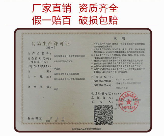 甩二兩老酒濃香型白酒【45°100ml】