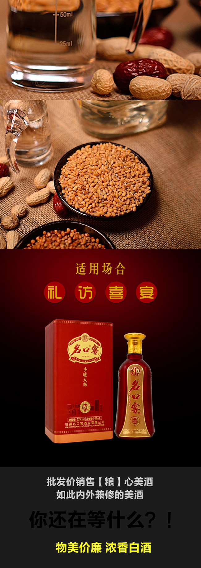 名口窖酒手釀大師精釀20濃香型白酒【52°500ml】