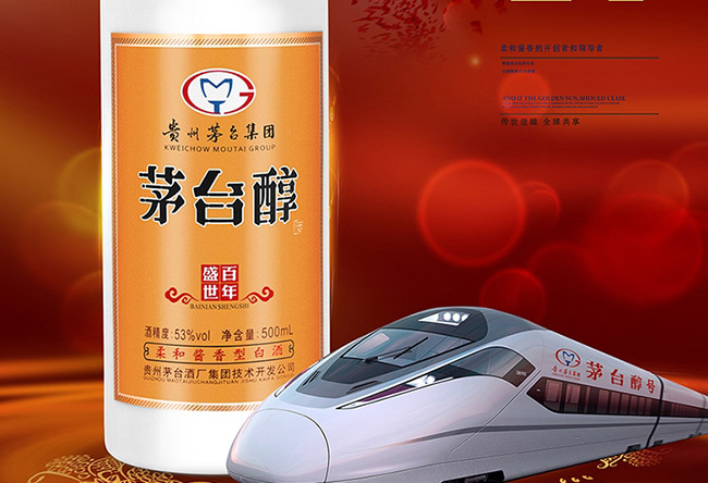 茅臺醇酒百年盛世柔和醬香型白酒【53°500ml】