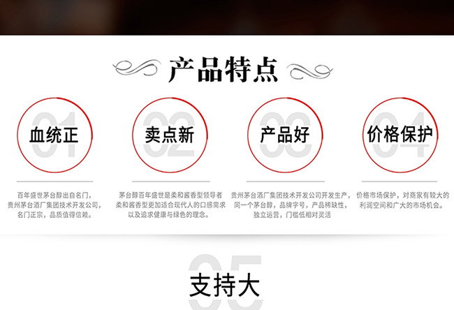 茅臺醇酒百年盛世柔和醬香型白酒【53°500ml】