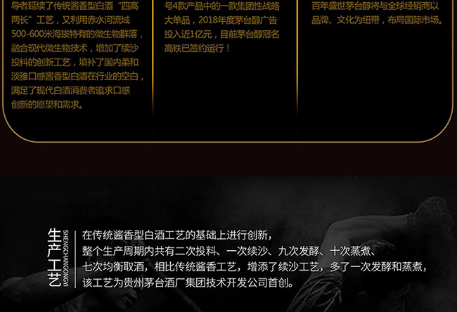 茅臺醇酒百年盛世柔和醬香型白酒【53°500ml】