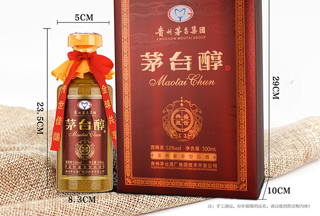 茅臺醇酒盛世典藏柔和醬香型白酒【53°500ml】