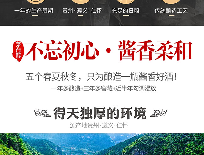 茅臺(tái)醇酒1992柔和醬香型白酒【53°500ml】