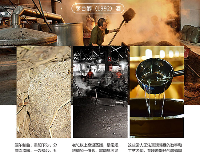 茅臺(tái)醇酒1992柔和醬香型白酒【53°500ml】