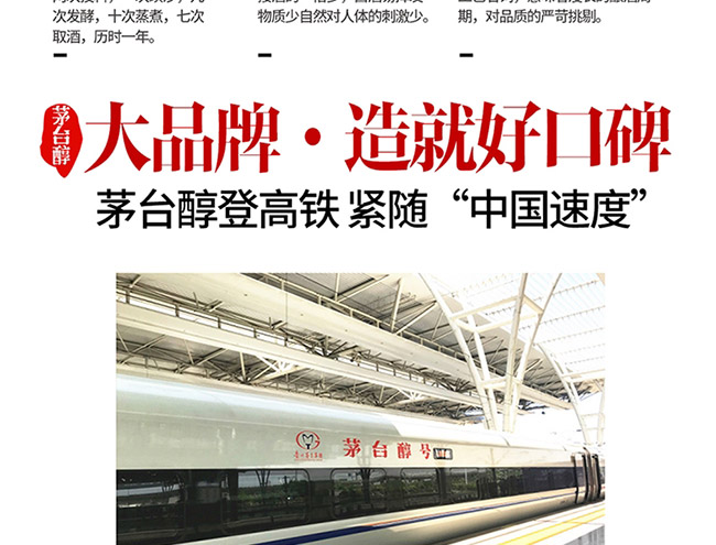 茅臺(tái)醇酒1992柔和醬香型白酒【53°500ml】