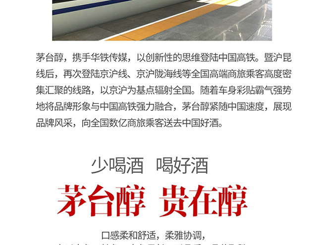 茅臺(tái)醇酒1992柔和醬香型白酒【53°500ml】