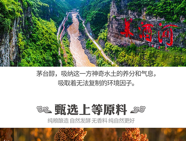 茅臺(tái)醇酒1992柔和醬香型白酒【53°500ml】