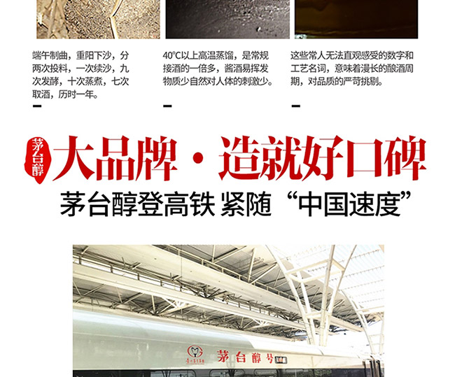 茅臺(tái)醇酒1998柔和醬香型白酒【53°500ml】