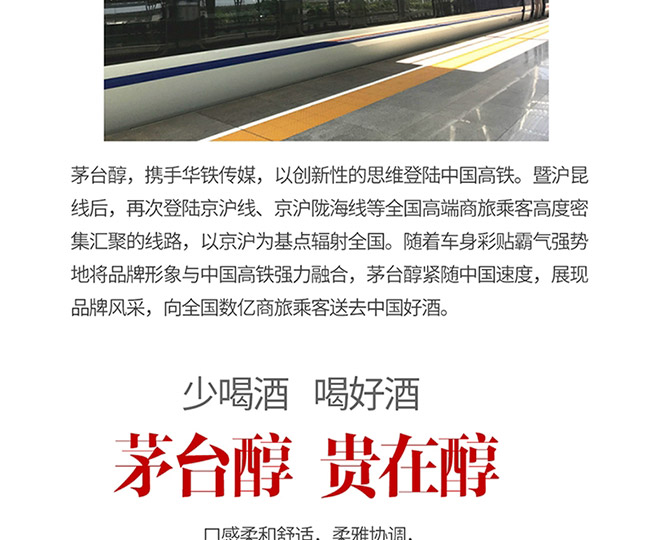 茅臺(tái)醇酒1998柔和醬香型白酒【53°500ml】