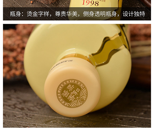 茅臺(tái)醇酒1998柔和醬香型白酒【53°500ml】