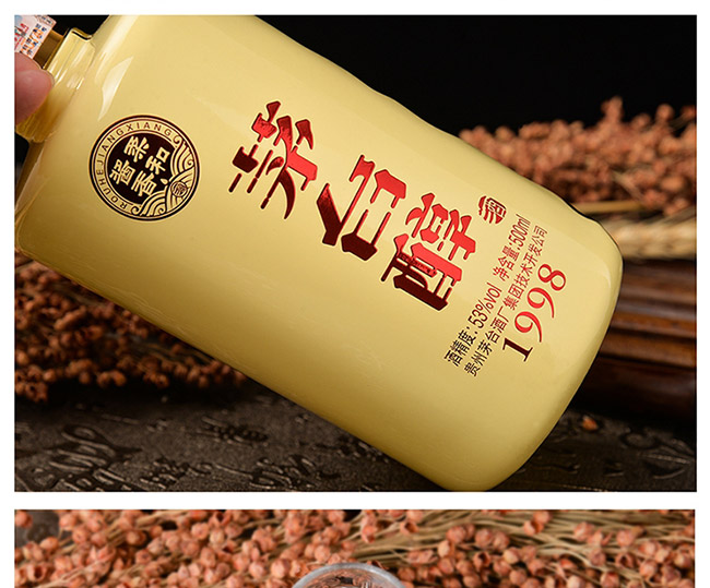 茅臺(tái)醇酒1998柔和醬香型白酒【53°500ml】