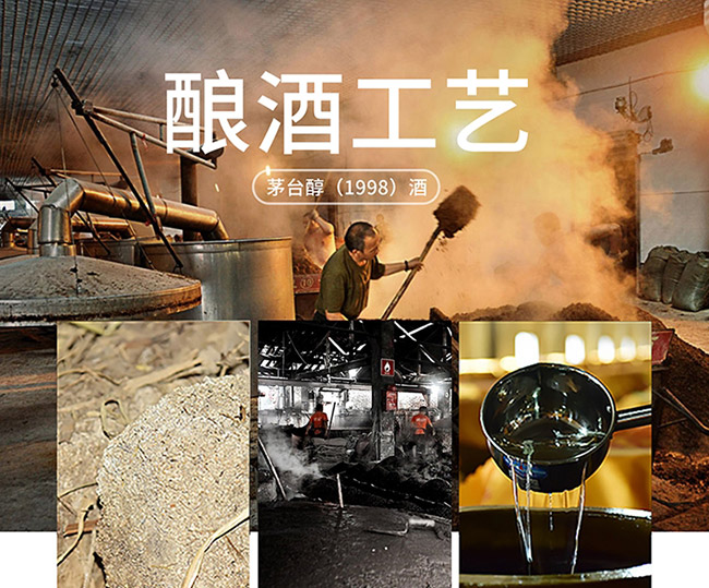 茅臺(tái)醇酒1998柔和醬香型白酒【53°500ml】