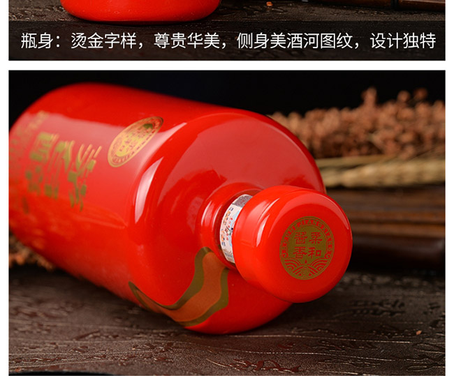 茅臺(tái)醇酒2008柔和醬香型白酒【53°500ml】