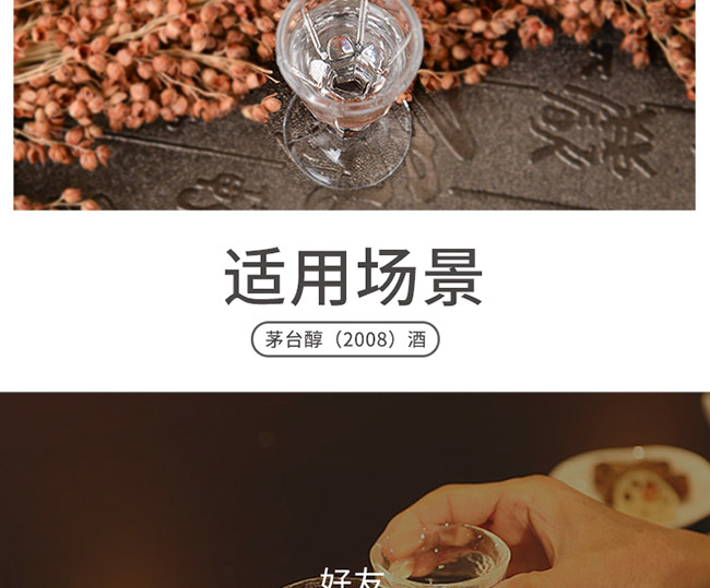 茅臺(tái)醇酒2008柔和醬香型白酒【53°500ml】