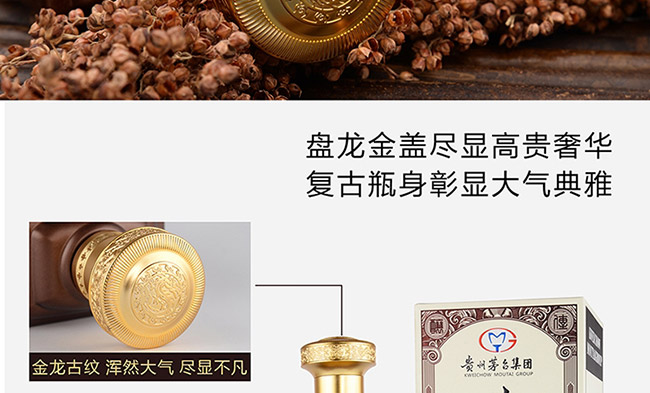 茅鄉(xiāng)酒珍品醬香型白酒【53°500ml】