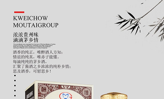 茅鄉(xiāng)酒珍品醬香型白酒【53°500ml】