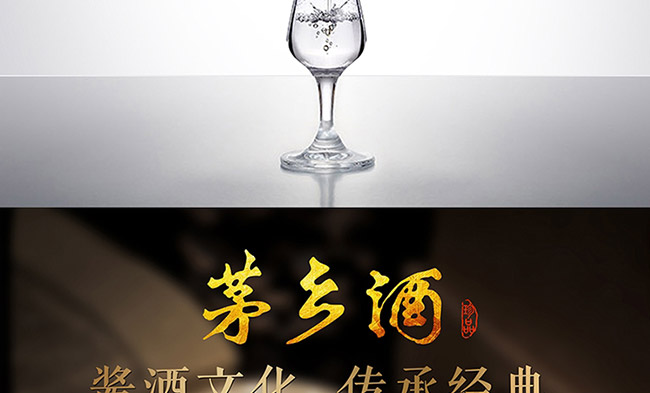 茅鄉(xiāng)酒珍品醬香型白酒【53°500ml】