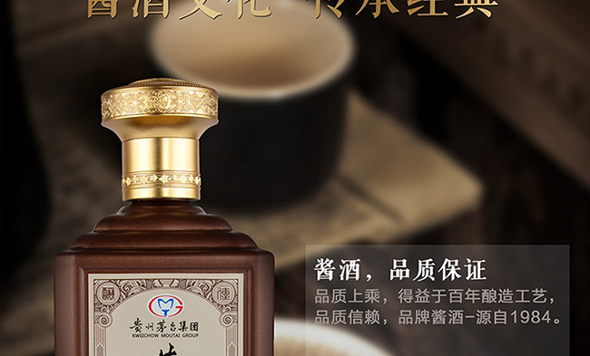 茅鄉(xiāng)酒珍品醬香型白酒【53°500ml】