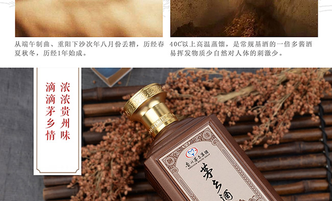 茅鄉(xiāng)酒珍品醬香型白酒【53°500ml】