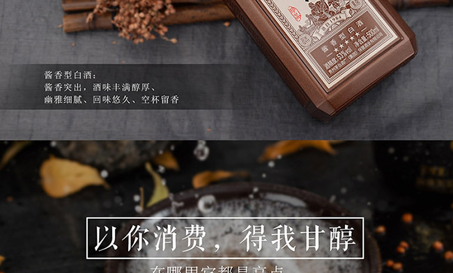 茅鄉(xiāng)酒珍品醬香型白酒【53°500ml】