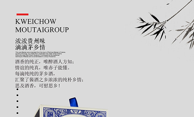 茅鄉(xiāng)酒珍品藍色醬香型白酒【53°500ml】