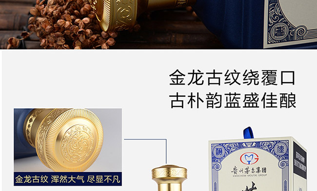 茅鄉(xiāng)酒珍品藍色醬香型白酒【53°500ml】