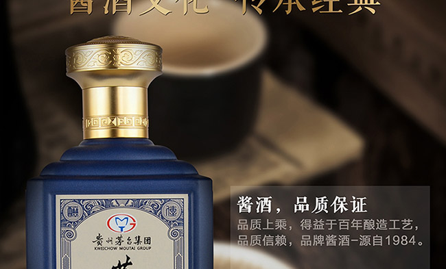茅鄉(xiāng)酒珍品藍色醬香型白酒【53°500ml】