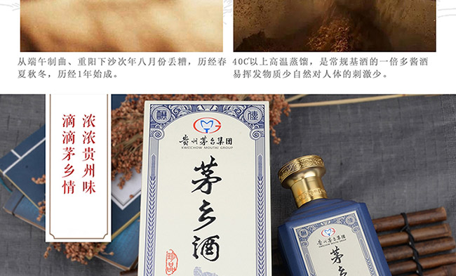 茅鄉(xiāng)酒珍品藍色醬香型白酒【53°500ml】