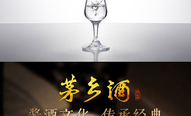 茅鄉(xiāng)酒珍品藍色醬香型白酒【53°500ml】