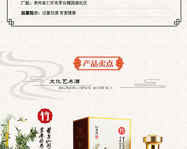 茅鄉(xiāng)名家名作酒醬香型白酒【53°500ml】