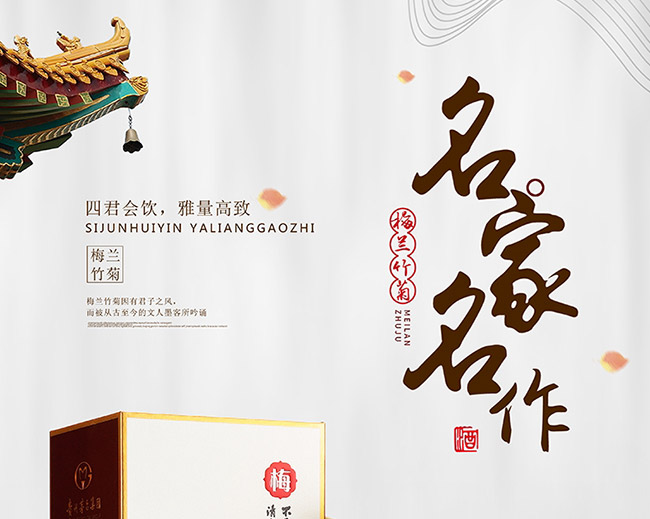 茅鄉(xiāng)名家名作酒醬香型白酒【53°500ml】