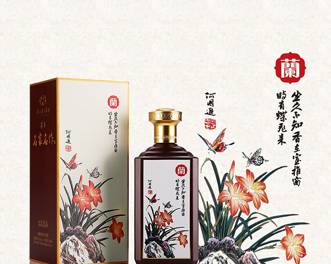 茅鄉(xiāng)名家名作酒醬香型白酒【53°500ml】