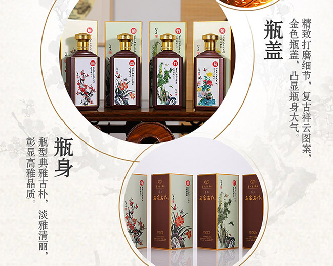茅鄉(xiāng)名家名作酒醬香型白酒【53°500ml】