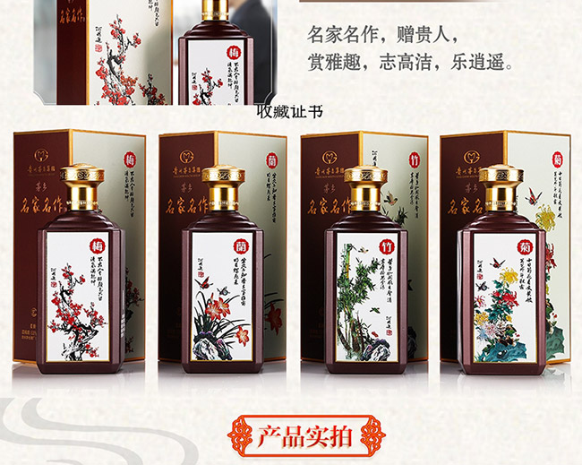 茅鄉(xiāng)名家名作酒醬香型白酒【53°500ml】