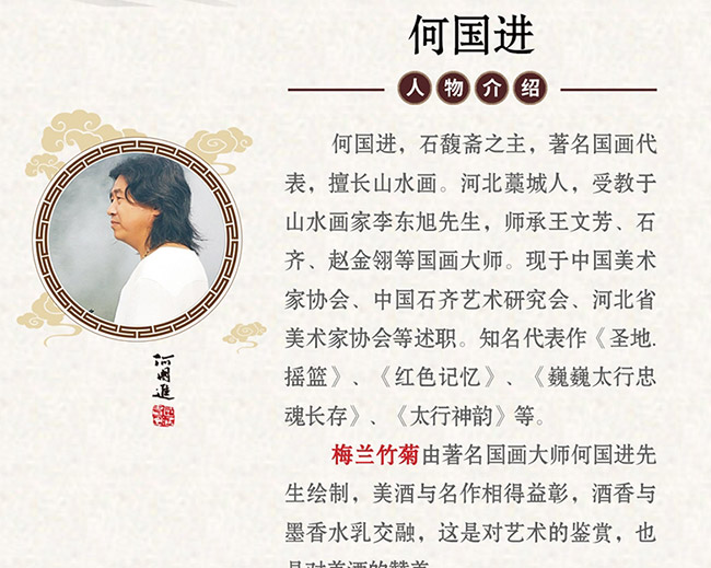 茅鄉(xiāng)名家名作酒醬香型白酒【53°500ml】