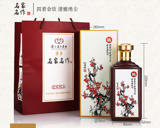 茅鄉(xiāng)名家名作酒醬香型白酒【53°500ml】