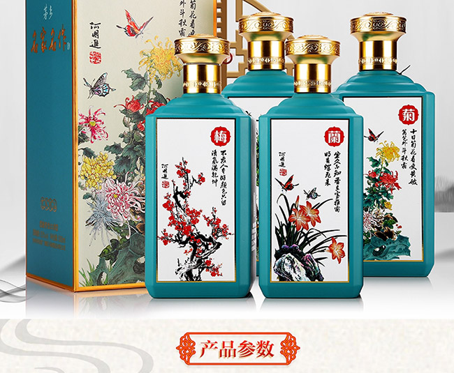 茅鄉(xiāng)名家名作酒醬香型白酒【53度500ml】